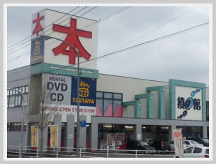 積文館書店