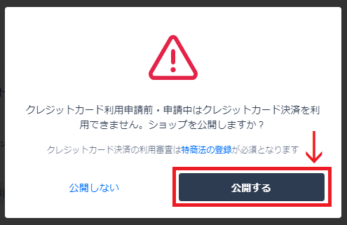 クレジットカード利用申請に関する注意