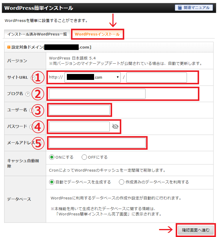 Webサイト名やユーザー名などを入力