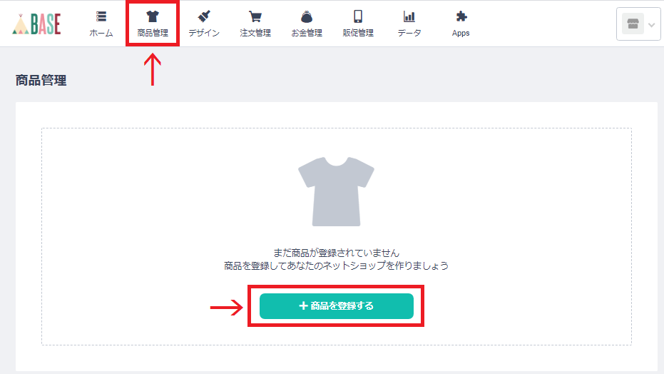 BASE商品登録方法