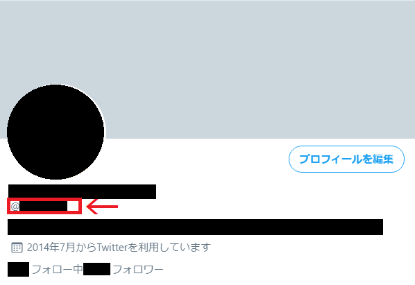 Twitterの連携方法