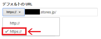 http://からhttps://に変更