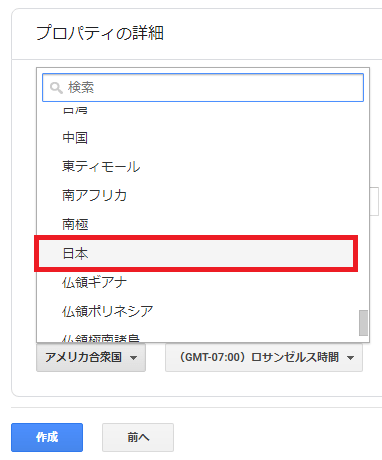 所在国を選択