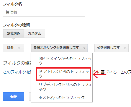 参照元かリンク先を選択