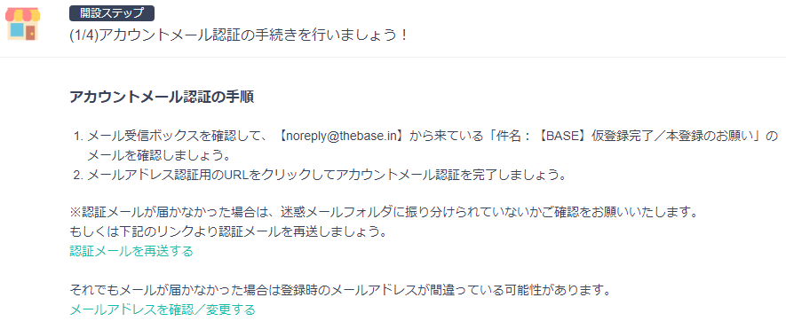 認証メール送信のお知らせ